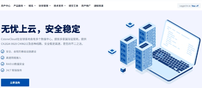 CstoneCloud：全场VPS月付8折年付7折,美国CUII/AS9929/住宅双ISP/香港CN2 VPS月付24元起