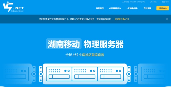 V5.NET香港独服2×E5-2630L 12核24线程/32GB/1TB SSD/1 Ipv4 月付300元